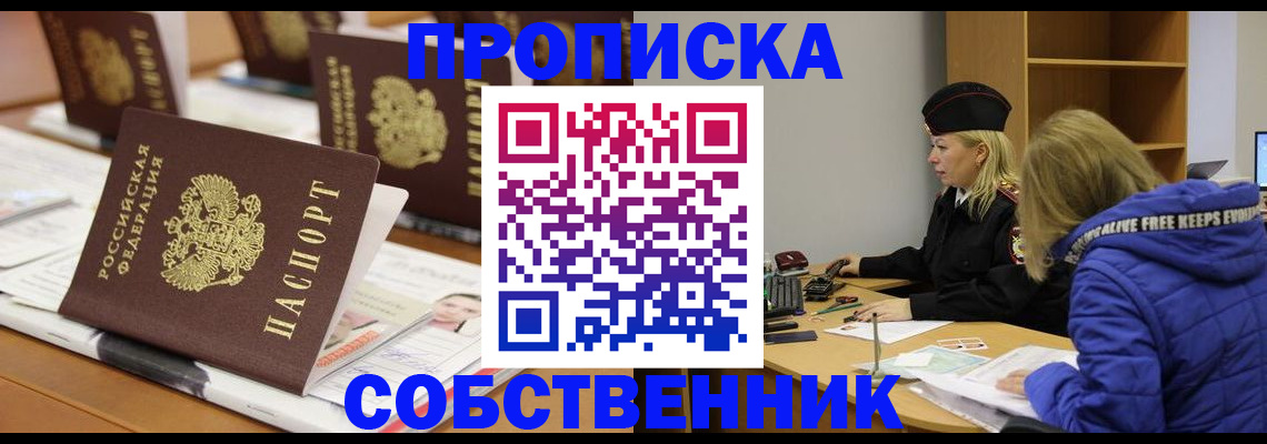 временная регистрация адрес в Калмыкии