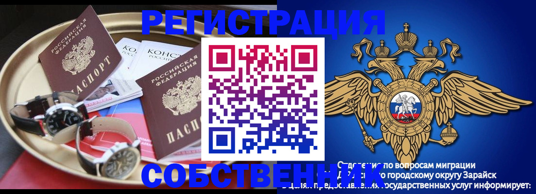 регистрация в Калмыкии