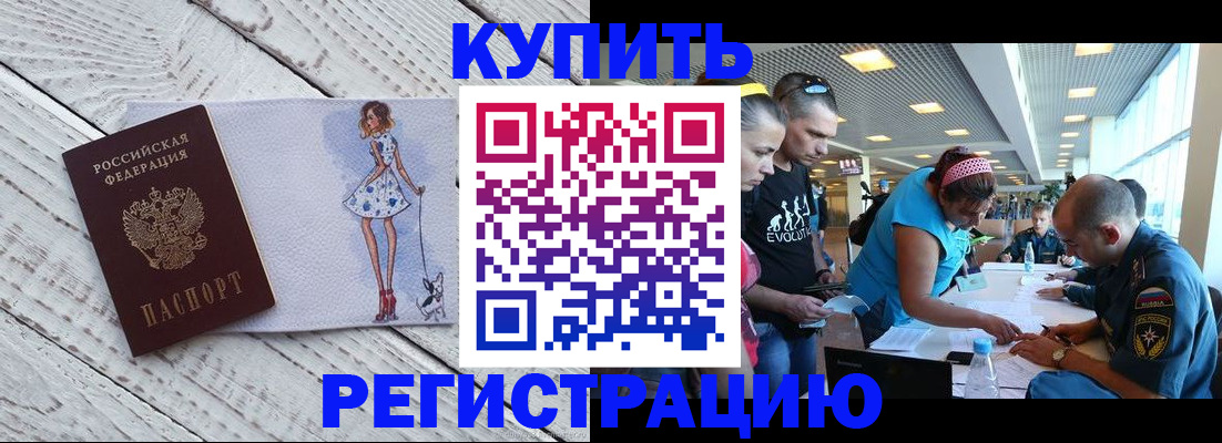 пропишу в квартире в Калмыкии