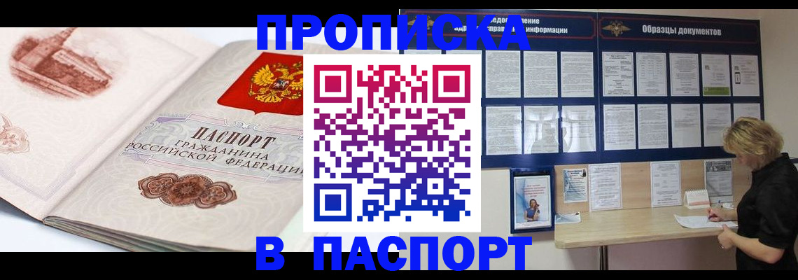 регистрация от собственника в Калмыкии