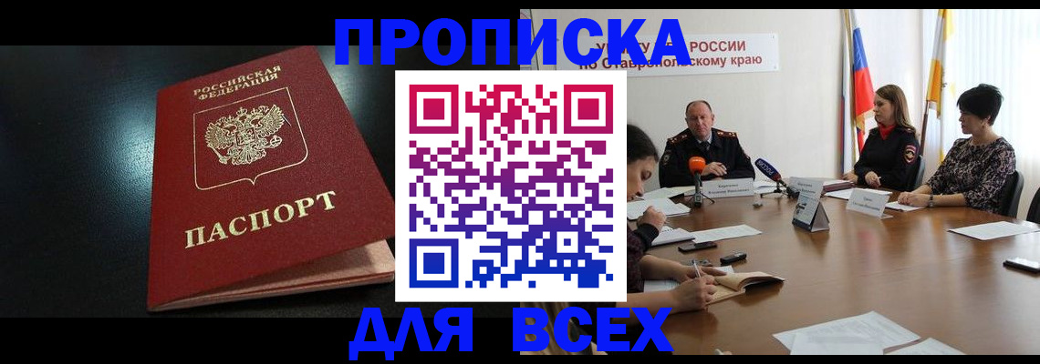официальные документы о регистрации в Калмыкии