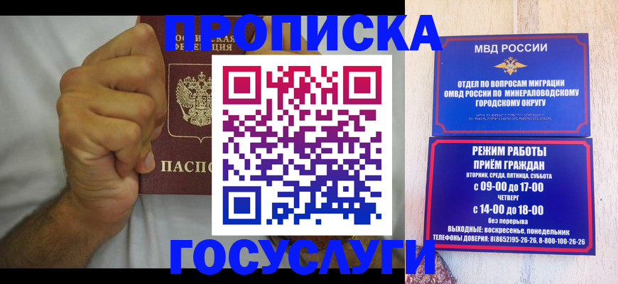 прописка от собственника в Калмыкии