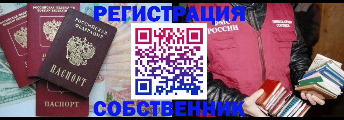 сопровождение регистрации по РВП в Калмыкии