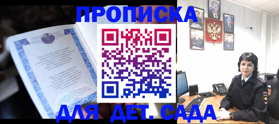 временная регистрация в Калмыкии